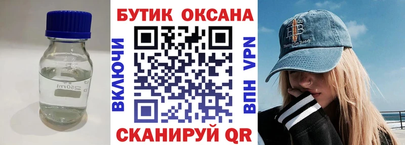 Бутират Butirat  купить закладку  Цимлянск 