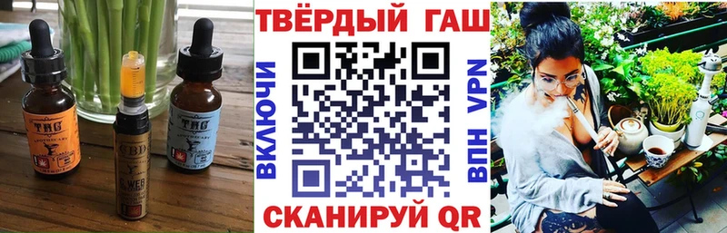 Еда ТГК марихуана  Цимлянск 