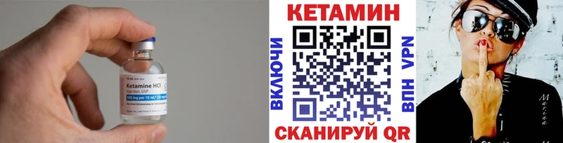 Кетамин VHQ Цимлянск