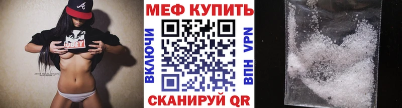 Меф VHQ  хочу   Цимлянск 
