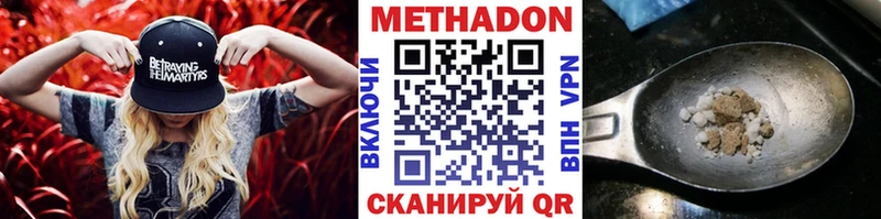 kraken   Цимлянск  Метадон methadone  где купить наркотик 